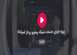 پروژه توسعه مسکن اصفهان