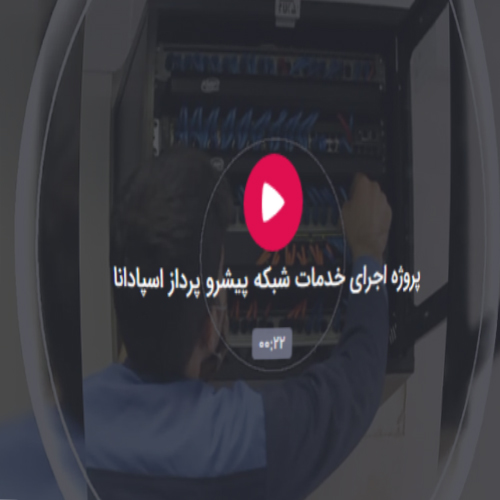 پروژه توسعه مسکن اصفهان