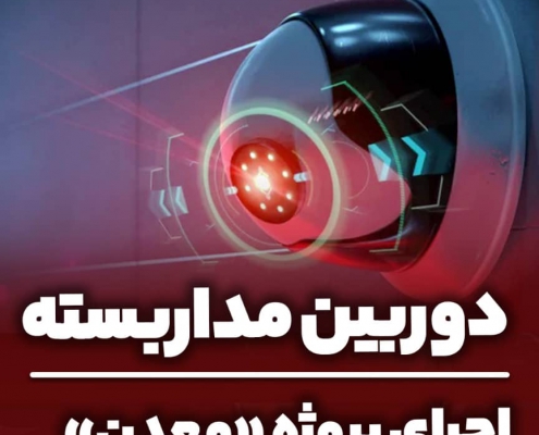 پروژه طراحی و اجرای لینک وایرلس معدن سیمان
