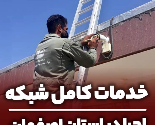 کابل کشی برق و شبکه و سیستم نظارت تصویری