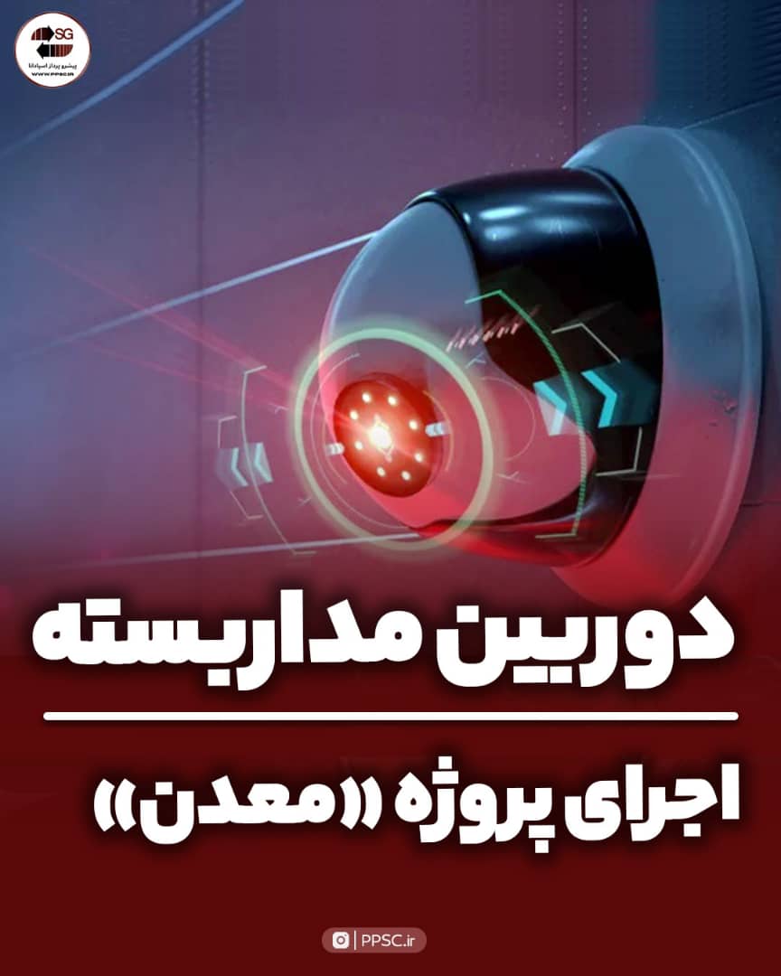 پروژه طراحی و اجرای لینک وایرلس معدن سیمان