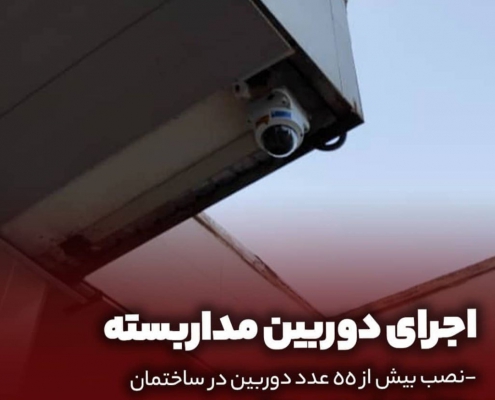 پروژه شبکه کامپیوتری و سیستم نظارت تصویری