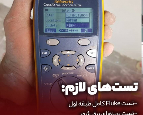 پروژه کابل کشی شبکه و برق و راه اندازی یو پی اس