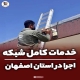 کابل کشی برق و شبکه و سیستم نظارت تصویری