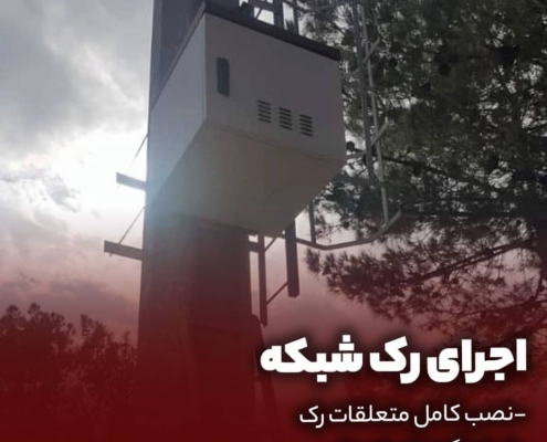 پروژه شبکه کامپیوتری و سیستم نظارت تصویری