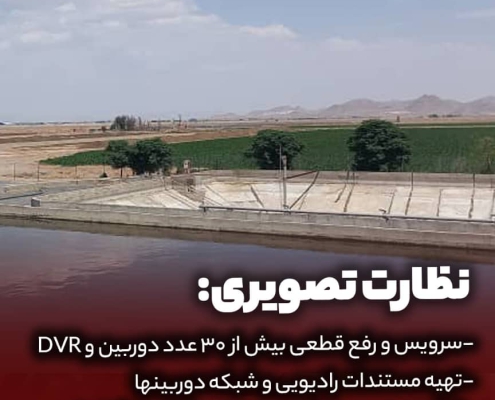 کابل کشی برق و شبکه و سیستم نظارت تصویری