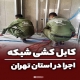 پروژه کابل کشی شبکه و برق و راه اندازی یو پی اس