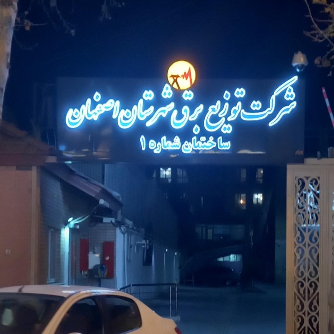 پیشرو پرداز اسپادانا