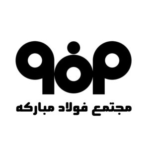 مجتمع-فولاد-اصفهان